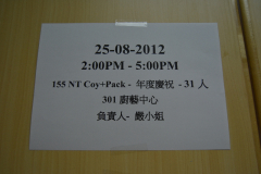 25082012 年度慶祝 - 低碳生活烹飪比賽